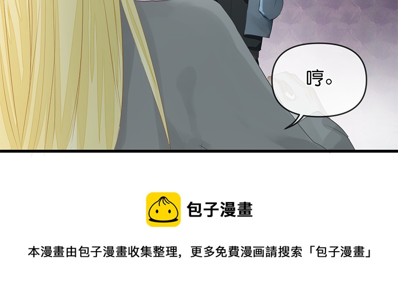 《反派也是剧情人物》19 第17页