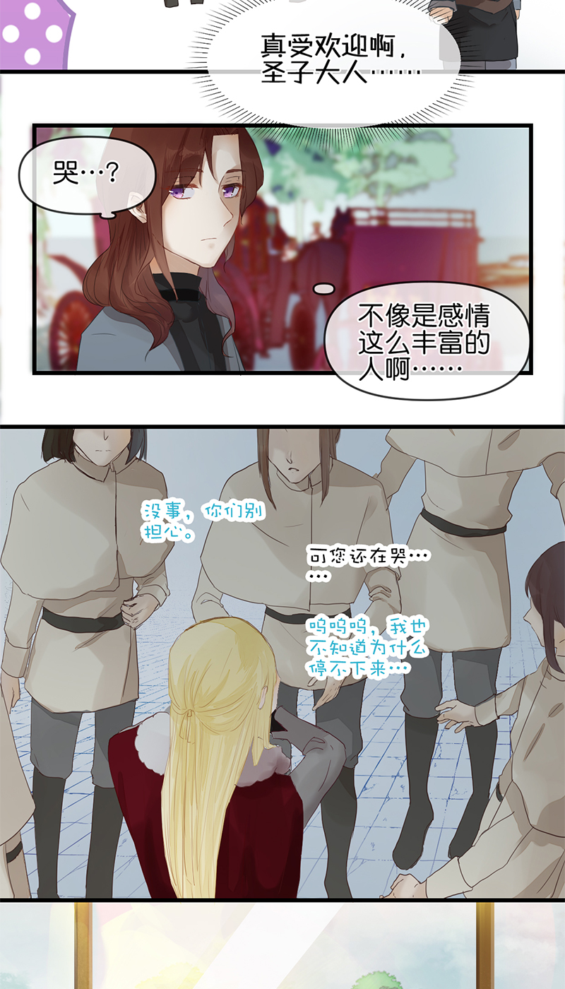 《反派也是剧情人物》19 第2页