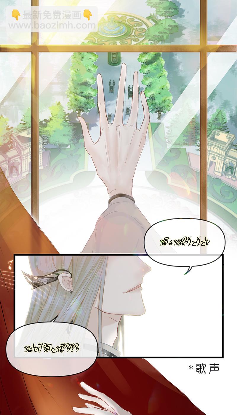 《反派也是剧情人物》19 第3页