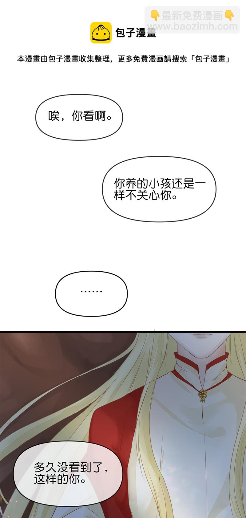 《反派也是剧情人物》19 第5页