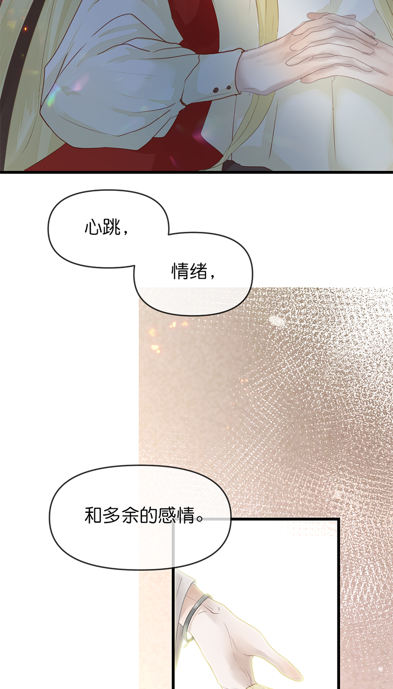 《反派也是剧情人物》19 第6页
