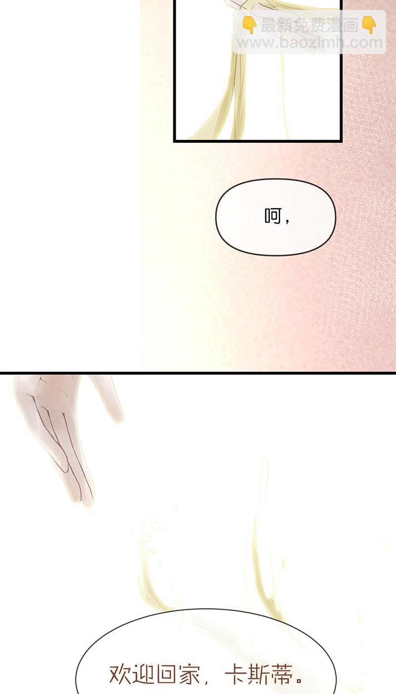 《反派也是剧情人物》19 第7页