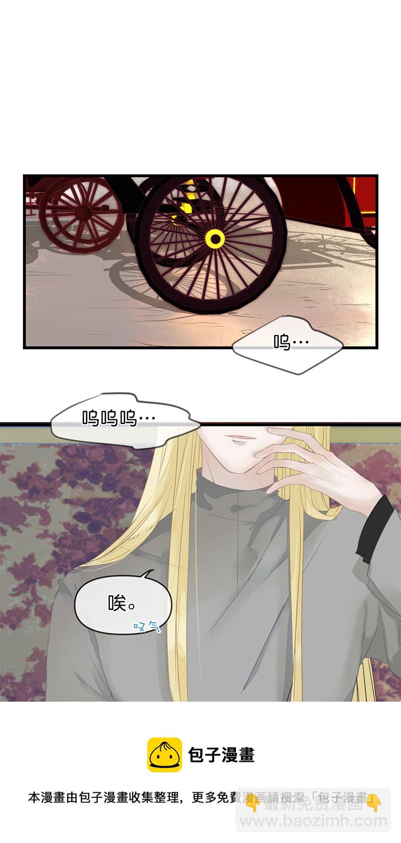 《反派也是剧情人物》19 第9页