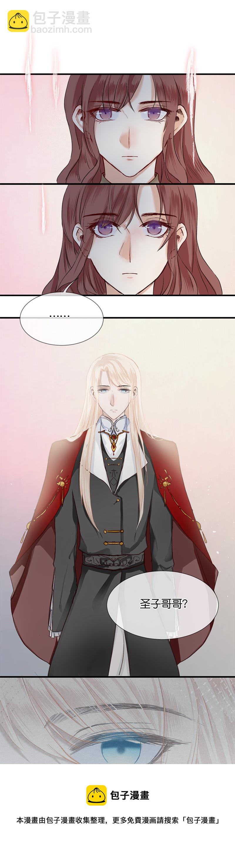 《反派也是剧情人物》27第二十二话（中） 第9页