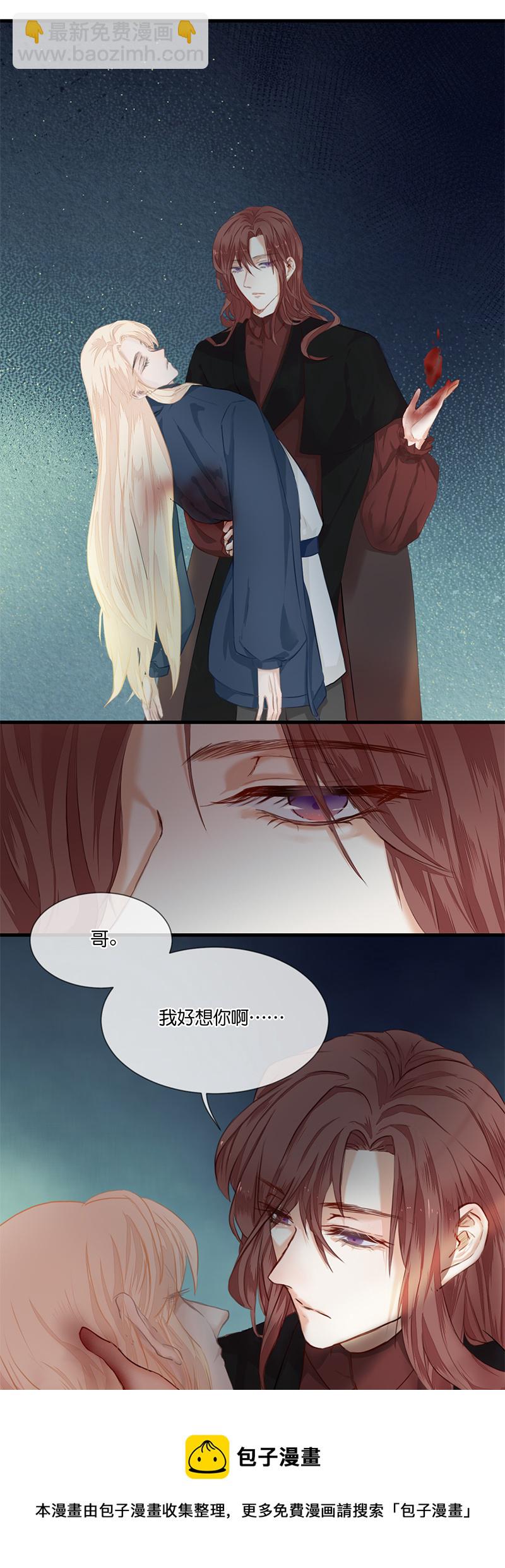 《反派也是剧情人物》28第二十二话（下） 第13页