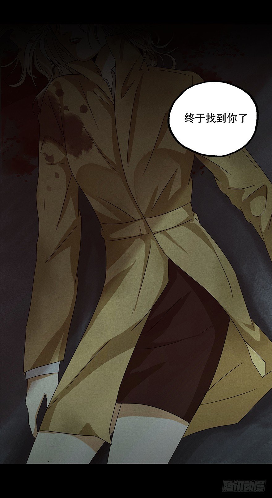 《黑暗之证》02 第17页