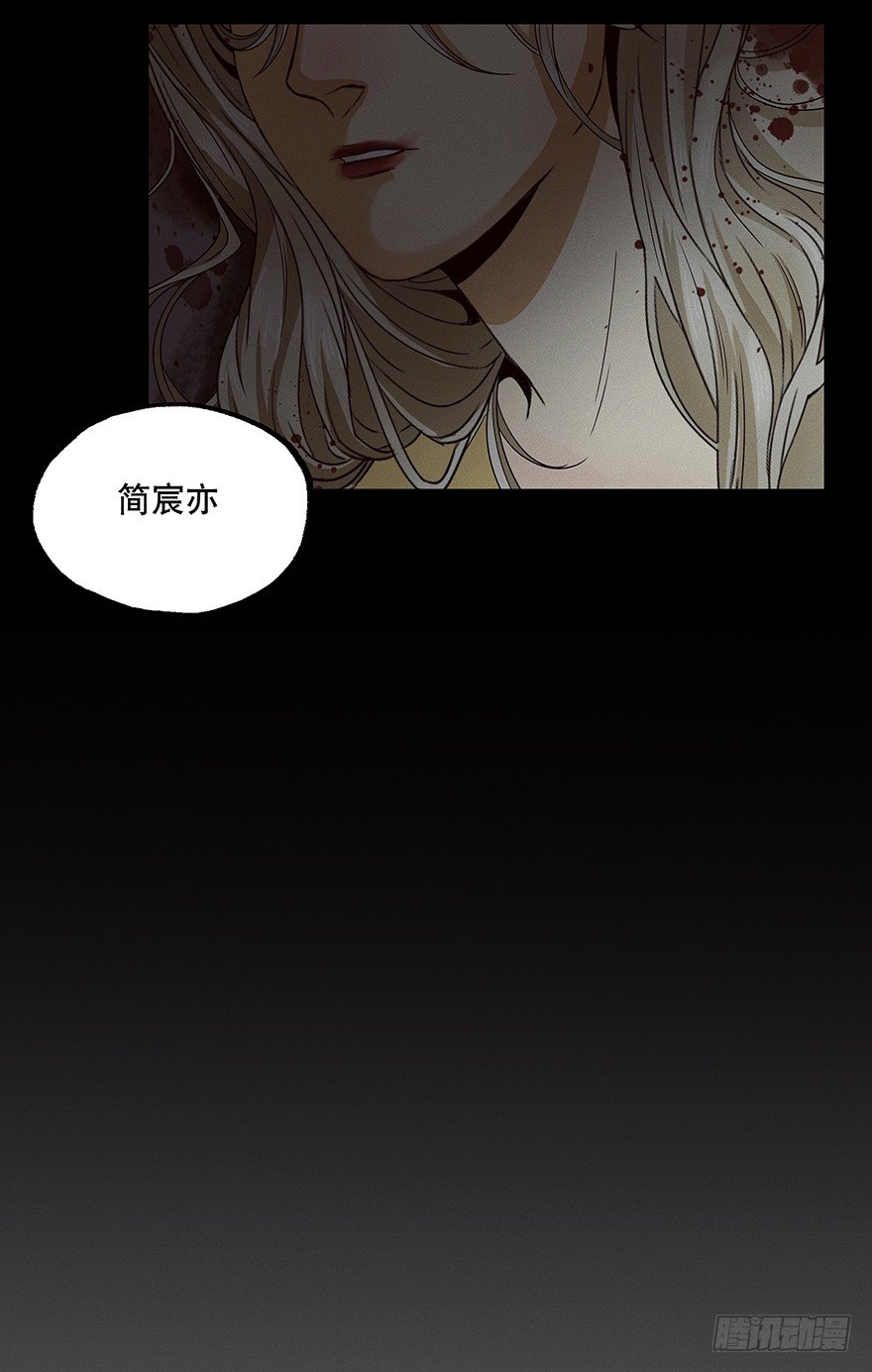 《黑暗之证》02 第18页