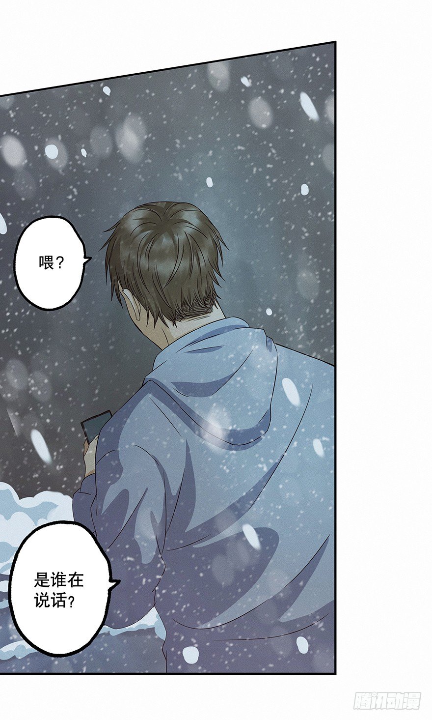 《黑暗之证》02 第21页