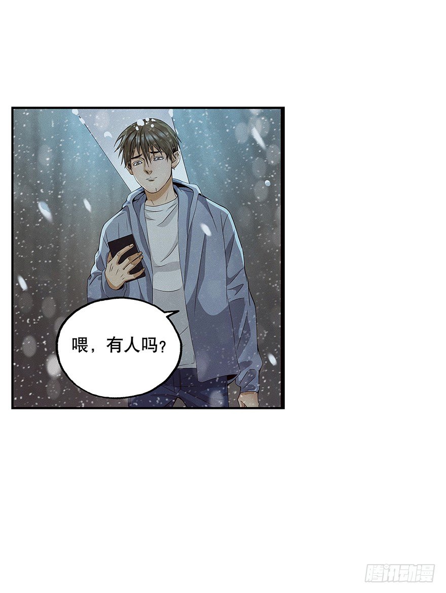 《黑暗之证》02 第23页