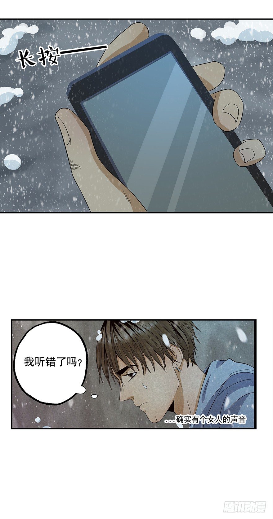 《黑暗之证》02 第24页