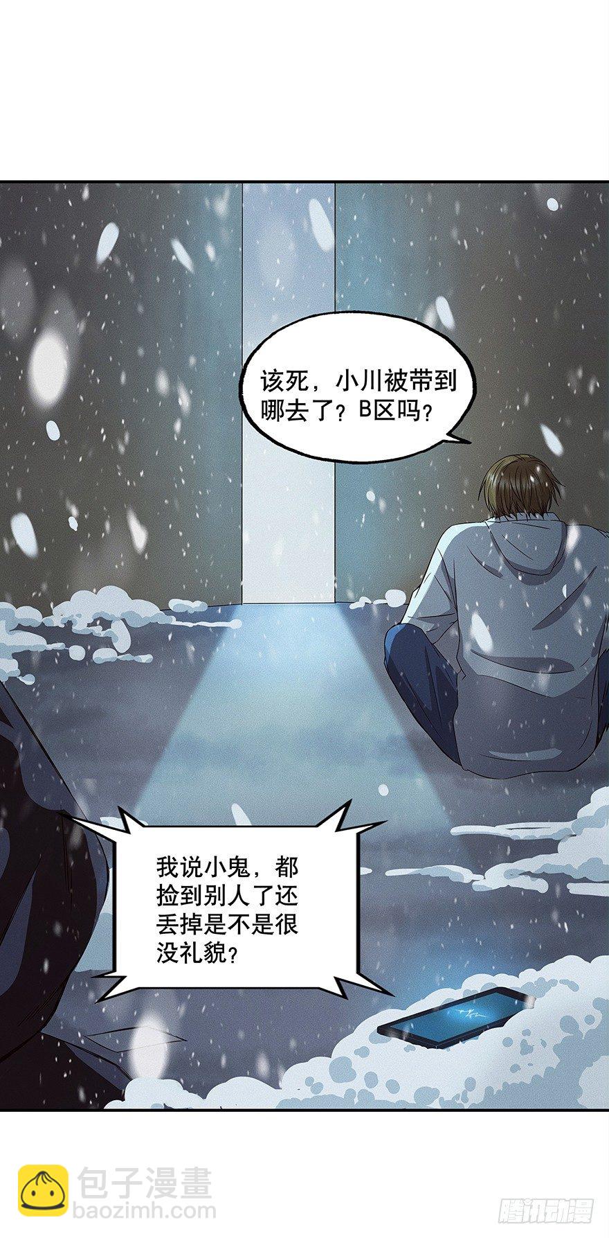 《黑暗之证》02 第26页