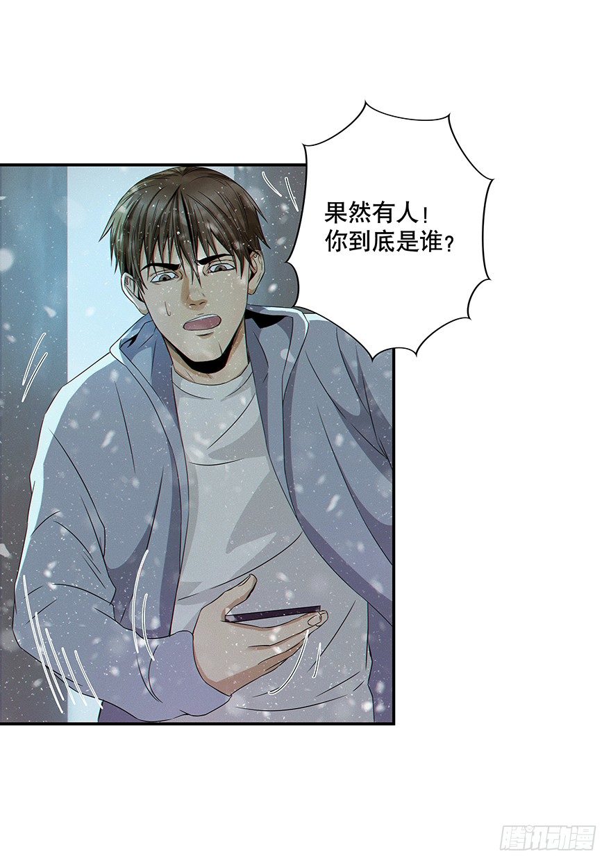 《黑暗之证》02 第28页