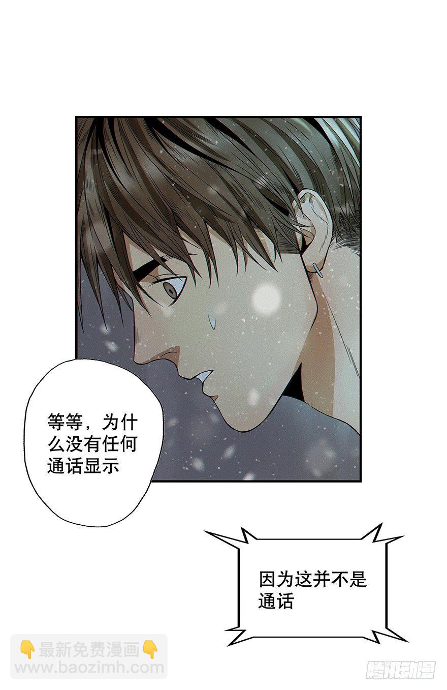 《黑暗之证》02 第30页