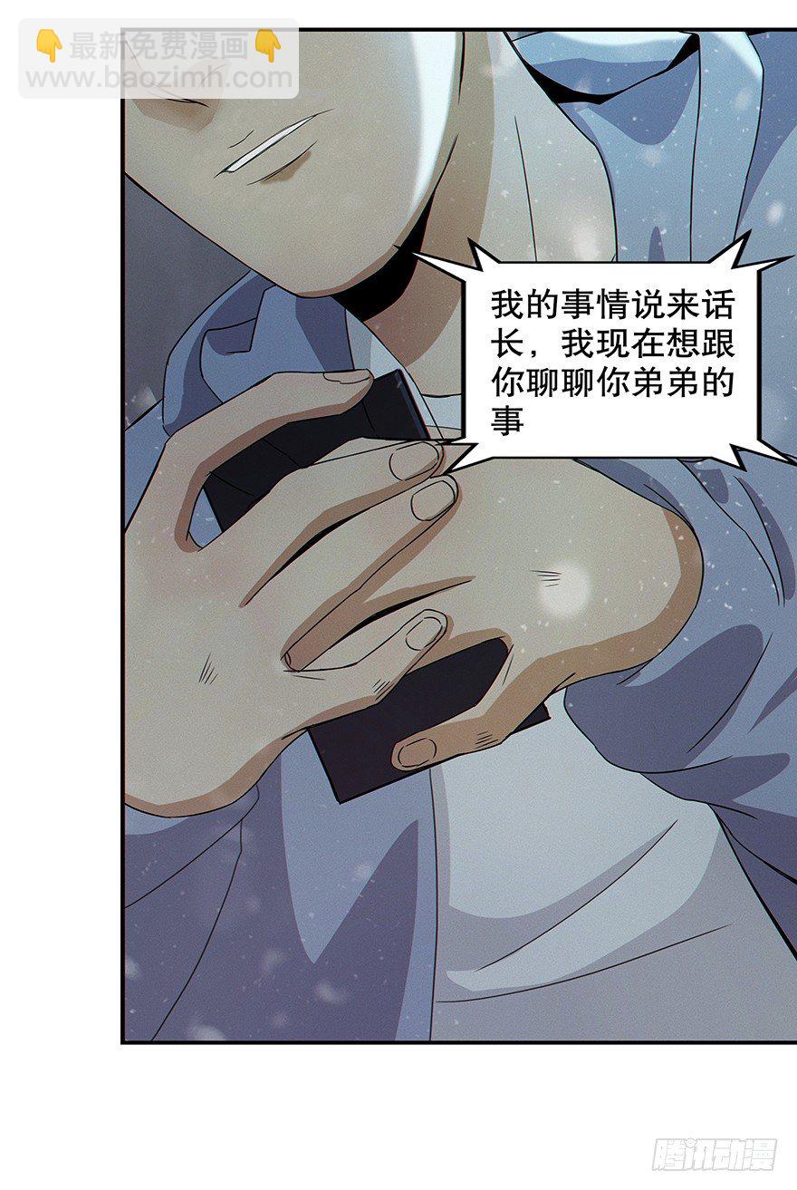 《黑暗之证》02 第31页