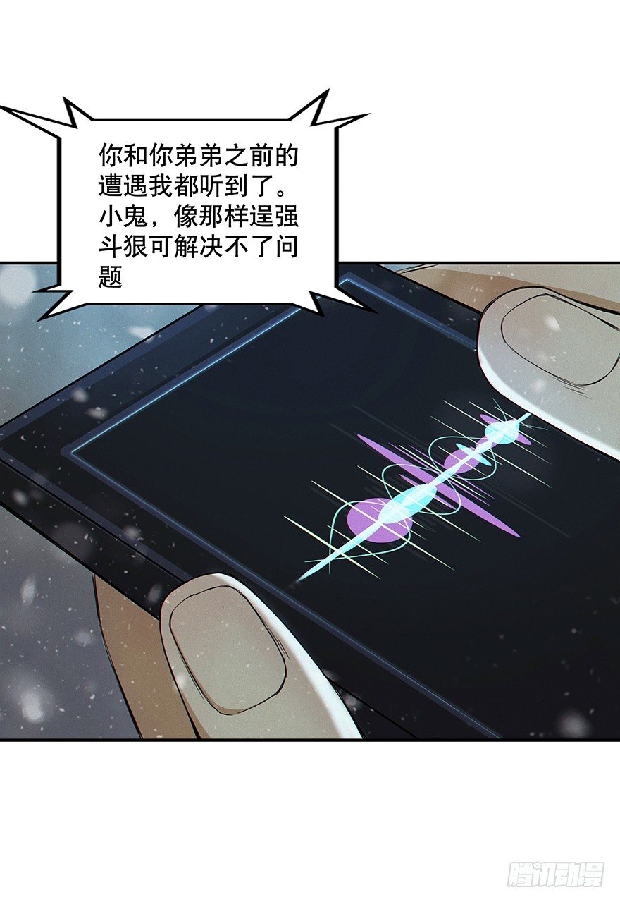 《黑暗之证》02 第32页