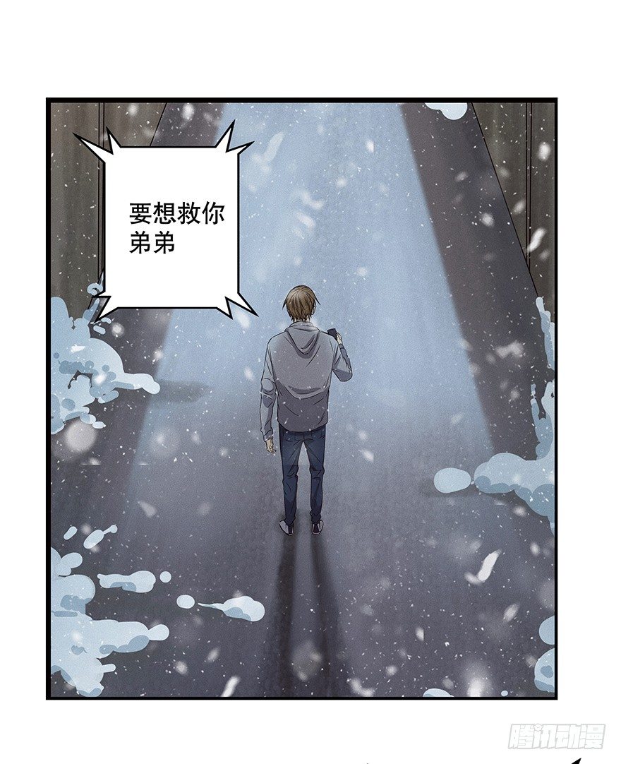《黑暗之证》02 第33页