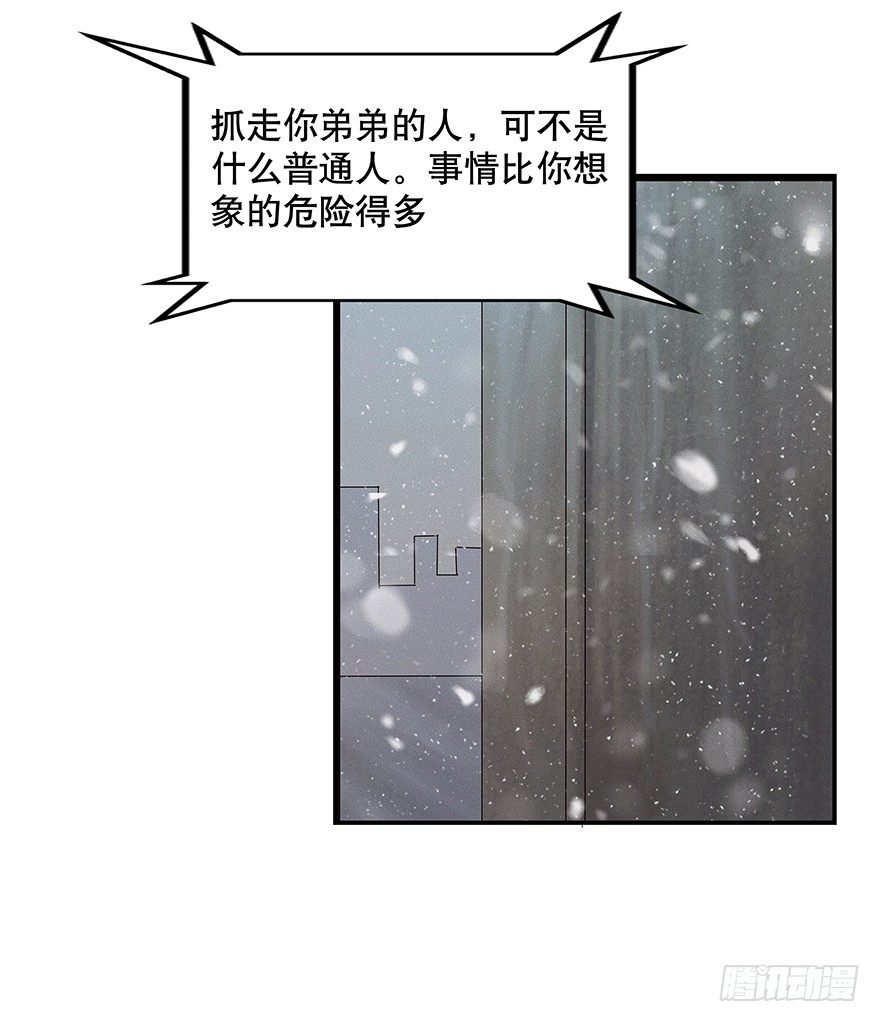 《黑暗之证》02 第35页