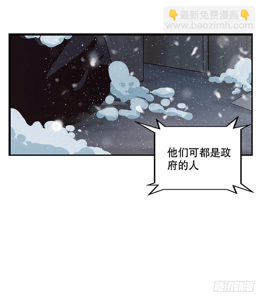 《黑暗之证》02 第36页