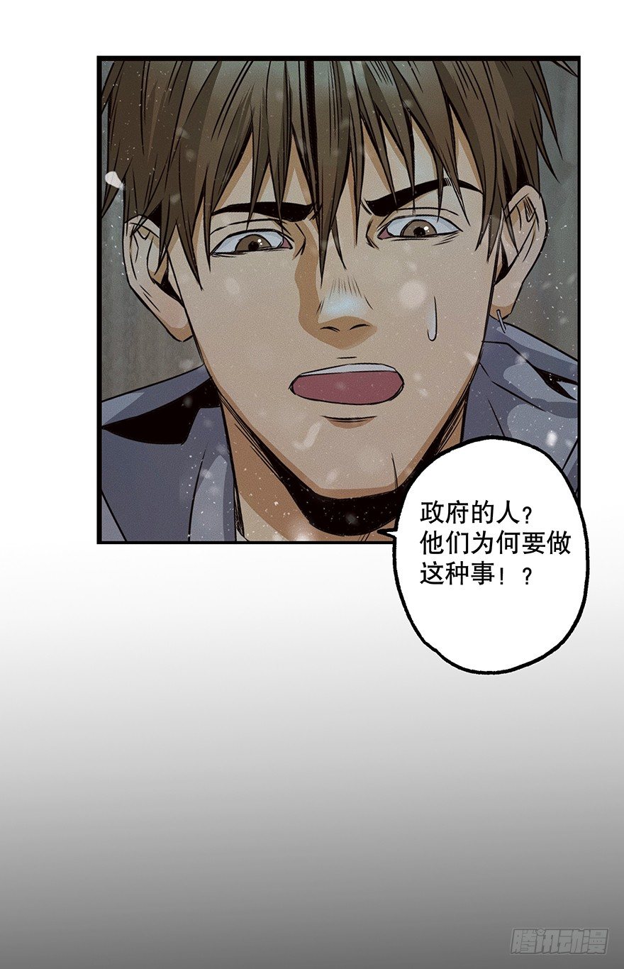 《黑暗之证》02 第37页