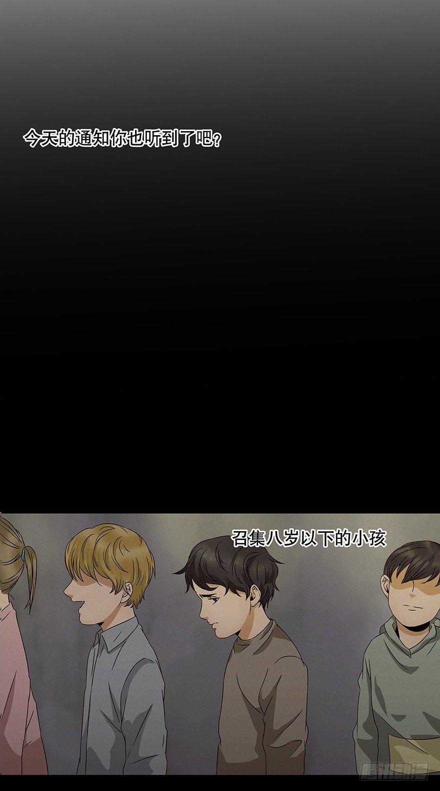 《黑暗之证》02 第38页