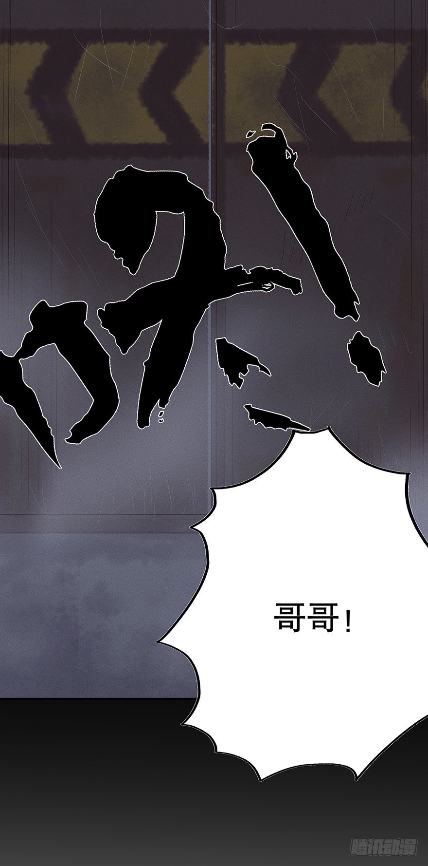 《黑暗之证》02 第45页