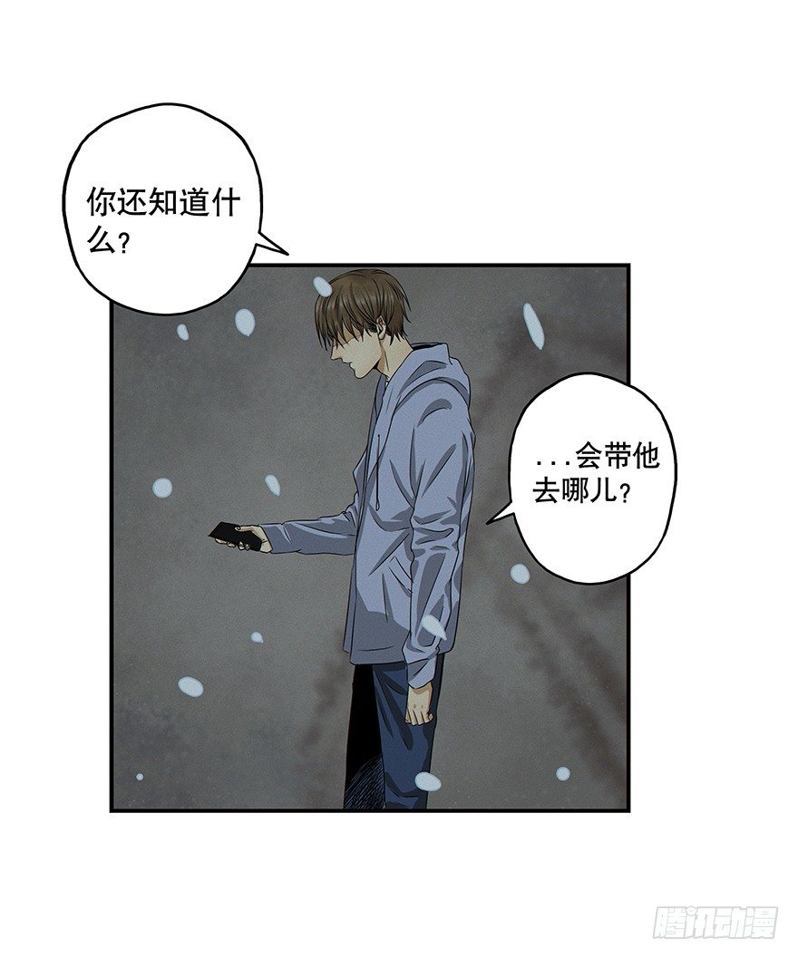 《黑暗之证》02 第48页