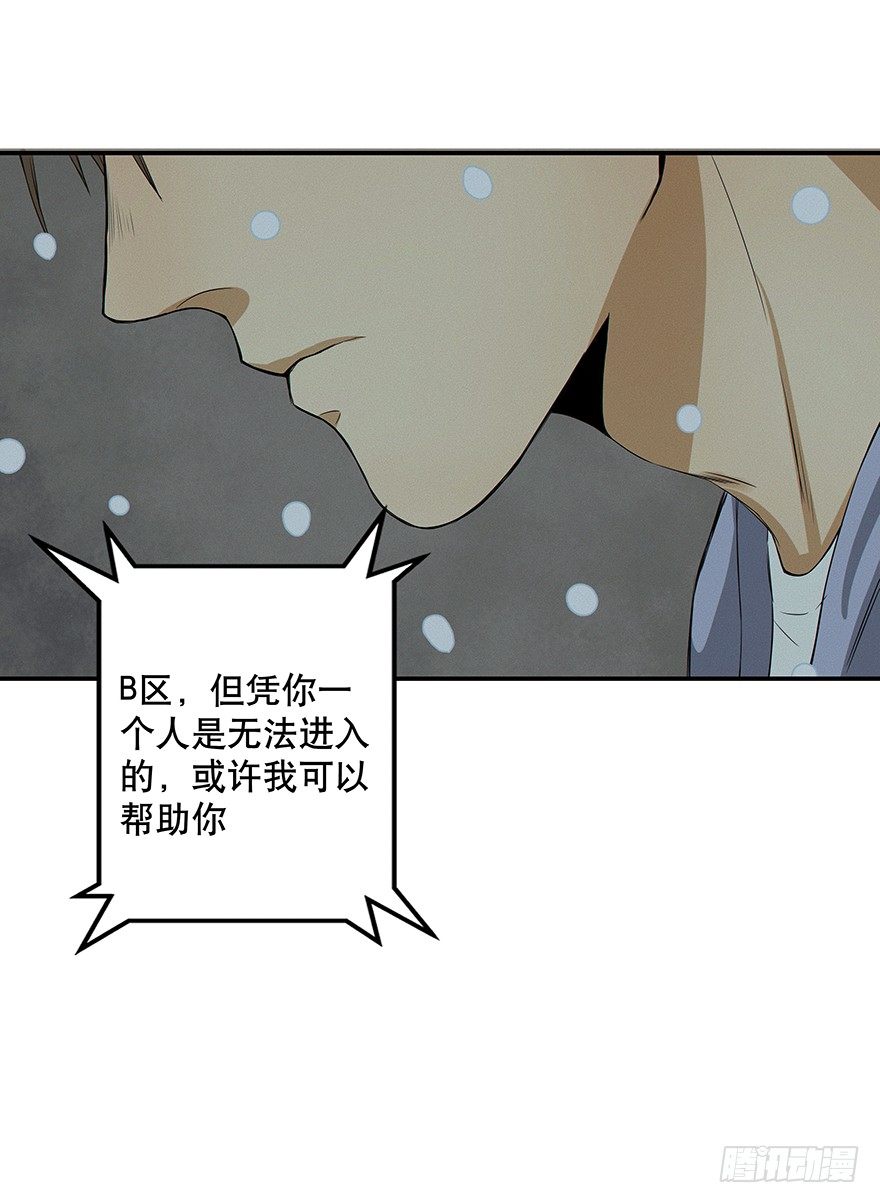 《黑暗之证》02 第49页