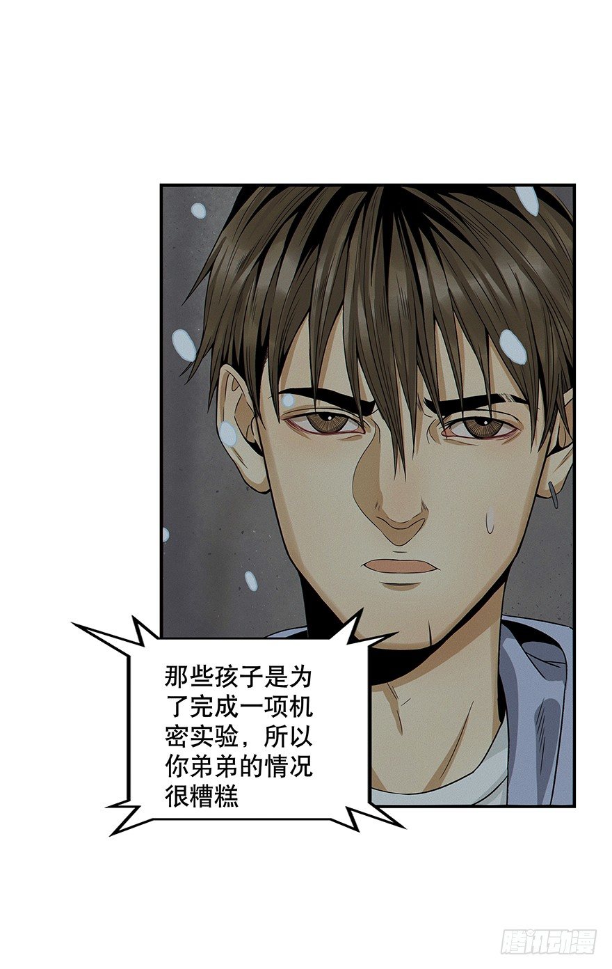 《黑暗之证》02 第50页