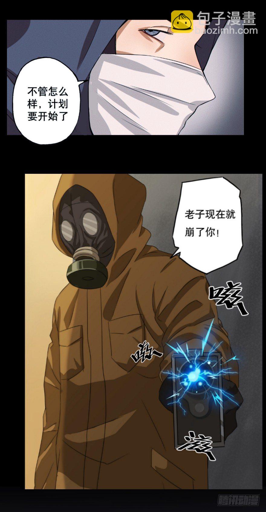 《黑暗之证》0.预告 第14页