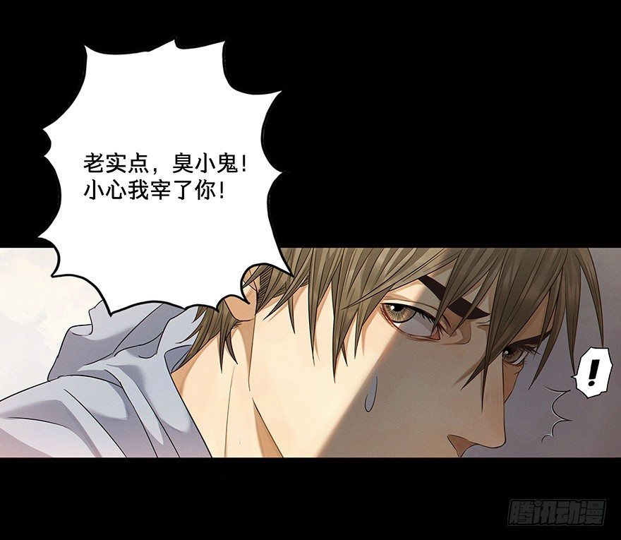 《黑暗之证》01 第10页