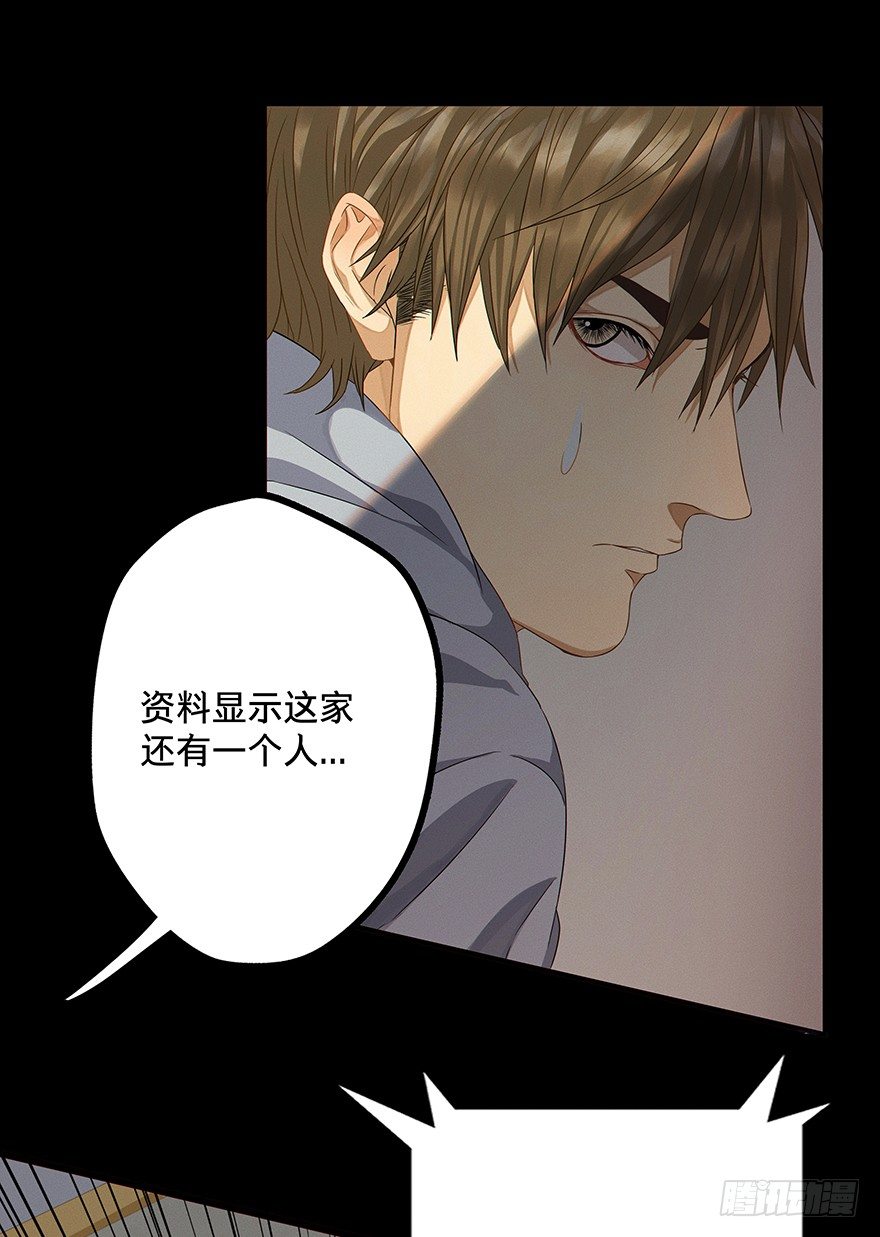 《黑暗之证》01 第12页