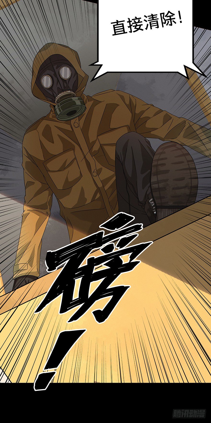 《黑暗之证》01 第13页