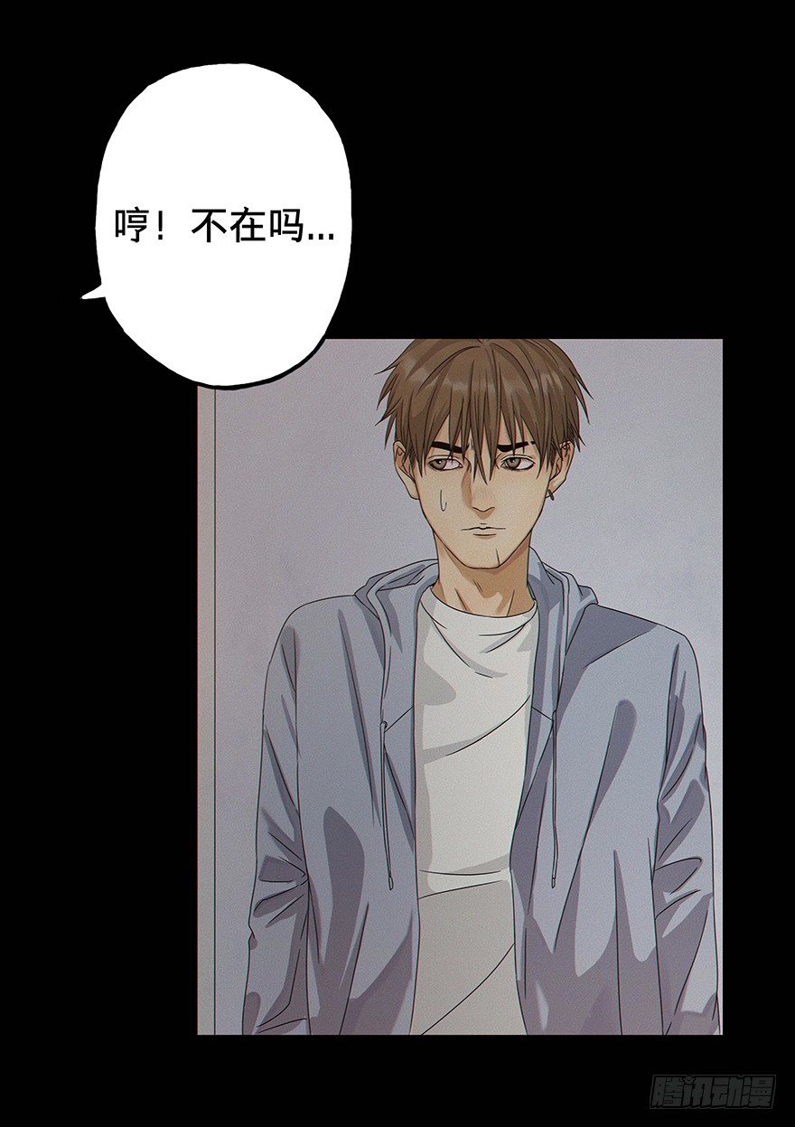 《黑暗之证》01 第15页