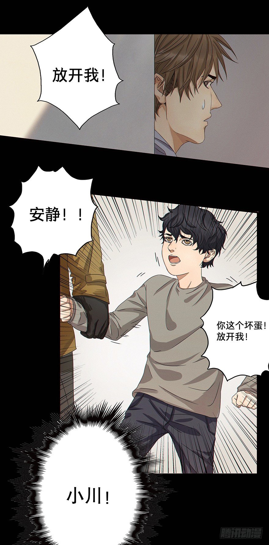 《黑暗之证》01 第16页