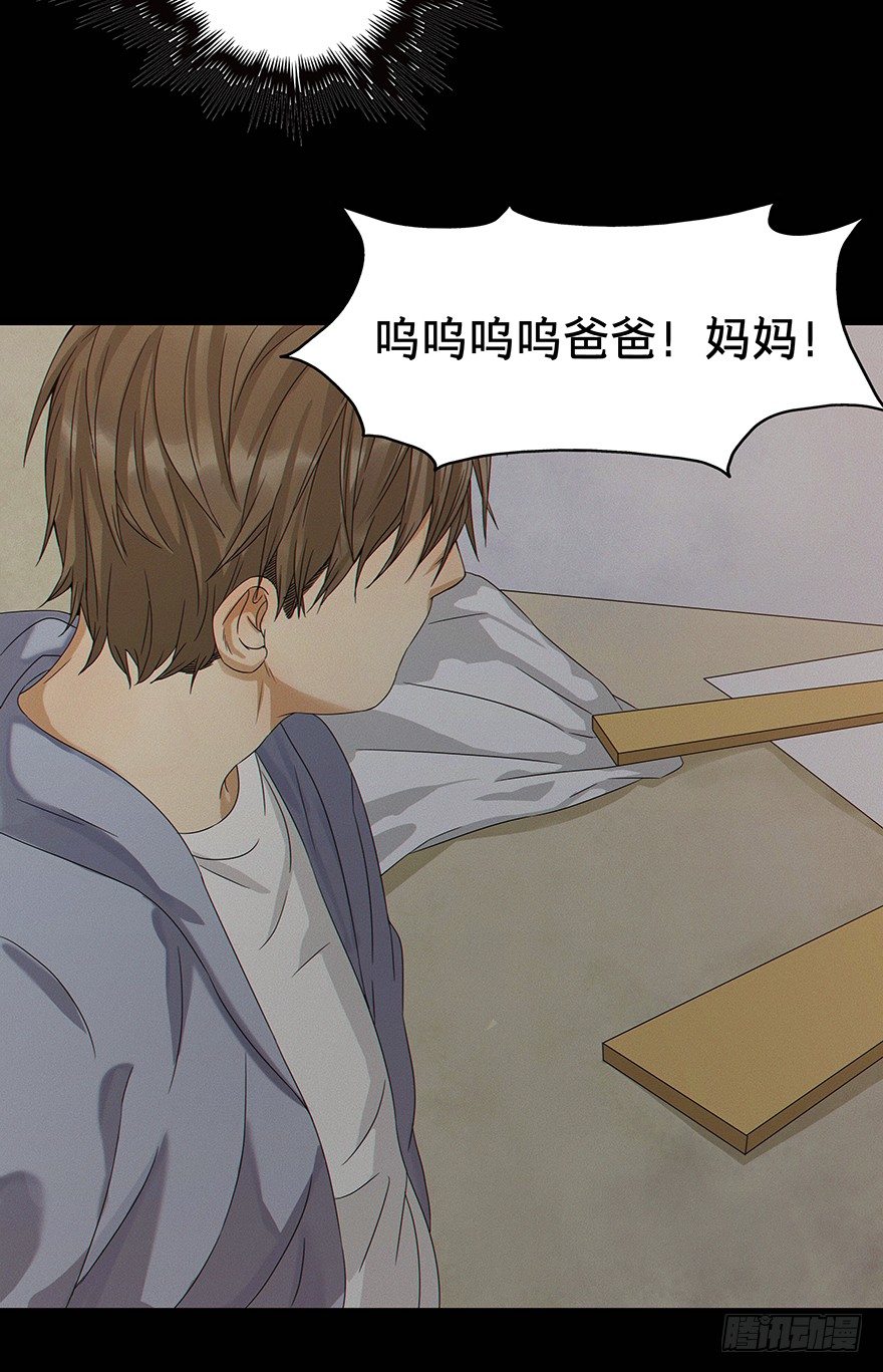 《黑暗之证》01 第17页