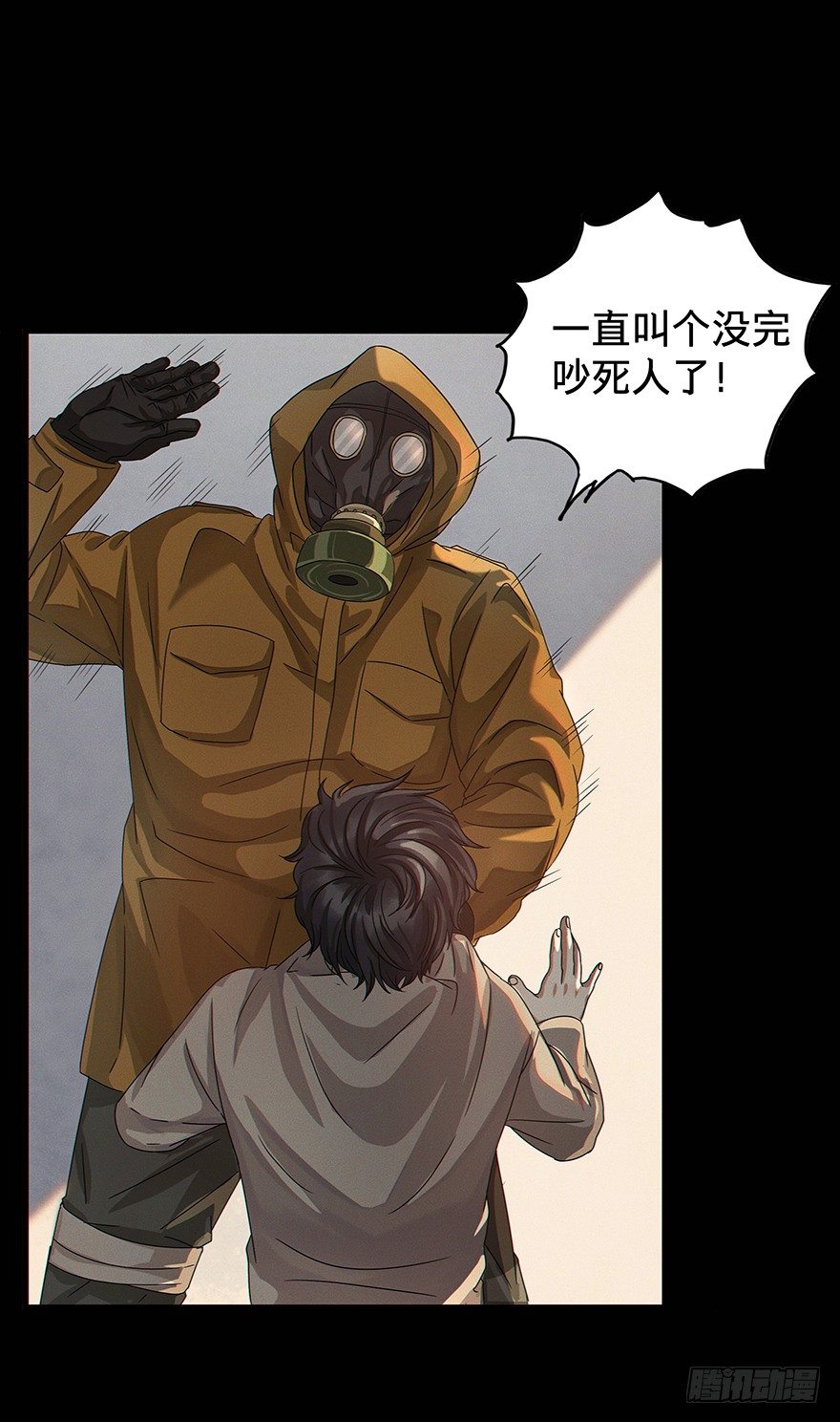 《黑暗之证》01 第18页