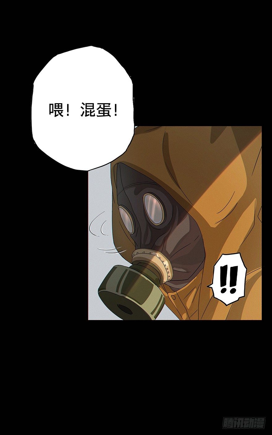 《黑暗之证》01 第19页