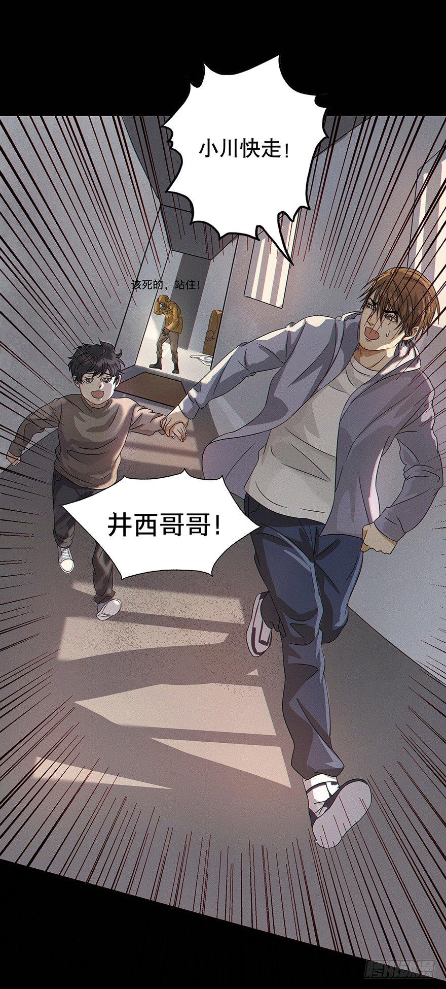《黑暗之证》01 第21页