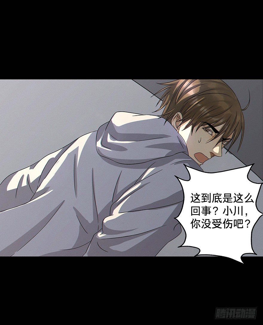 《黑暗之证》01 第22页
