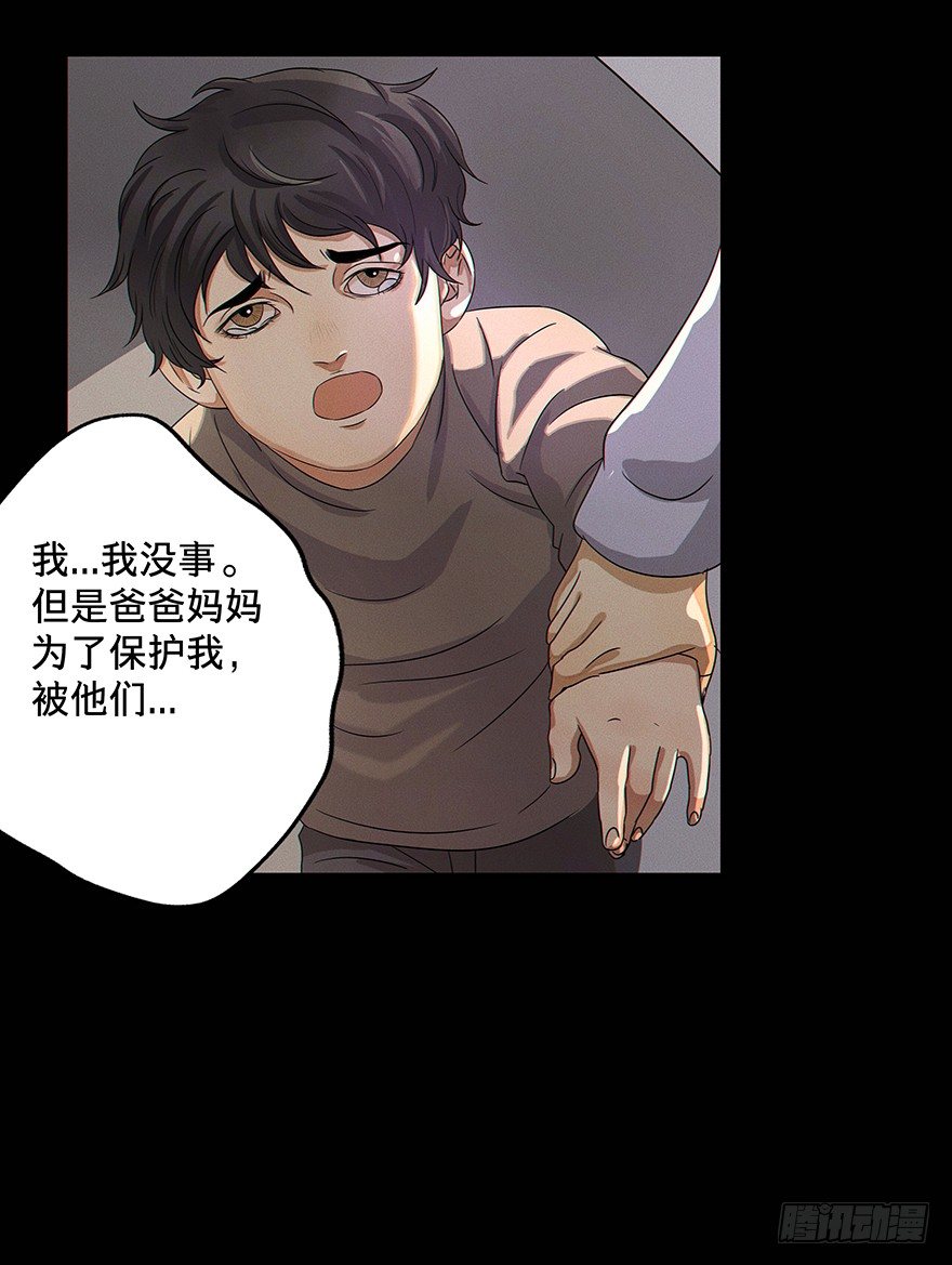 《黑暗之证》01 第23页