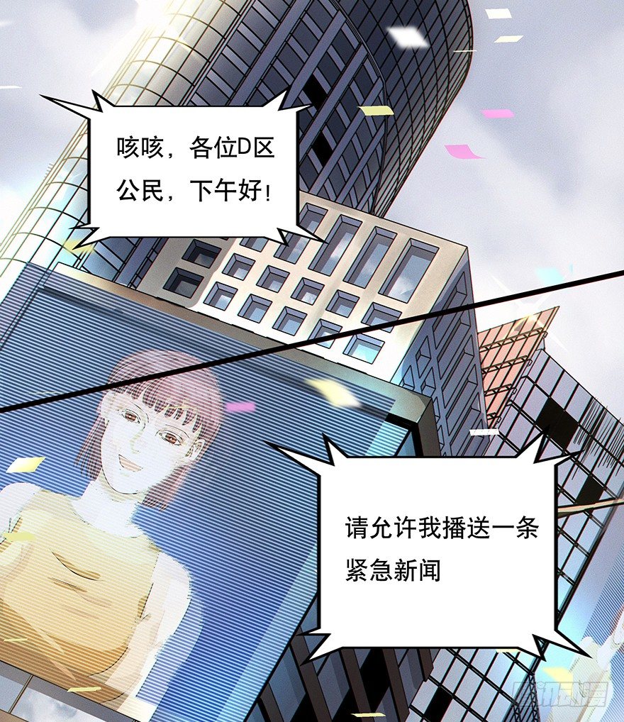 《黑暗之证》01 第26页