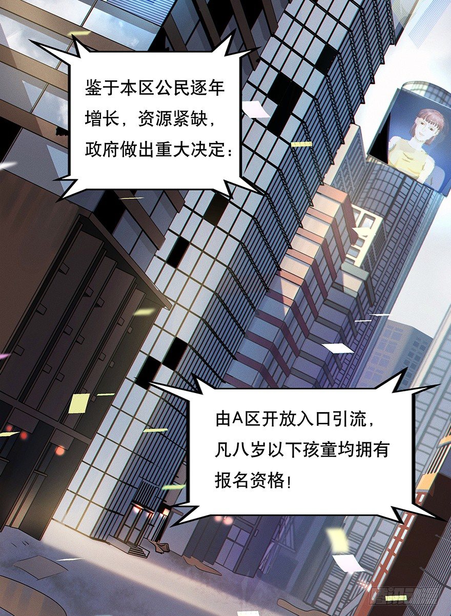 《黑暗之证》01 第27页