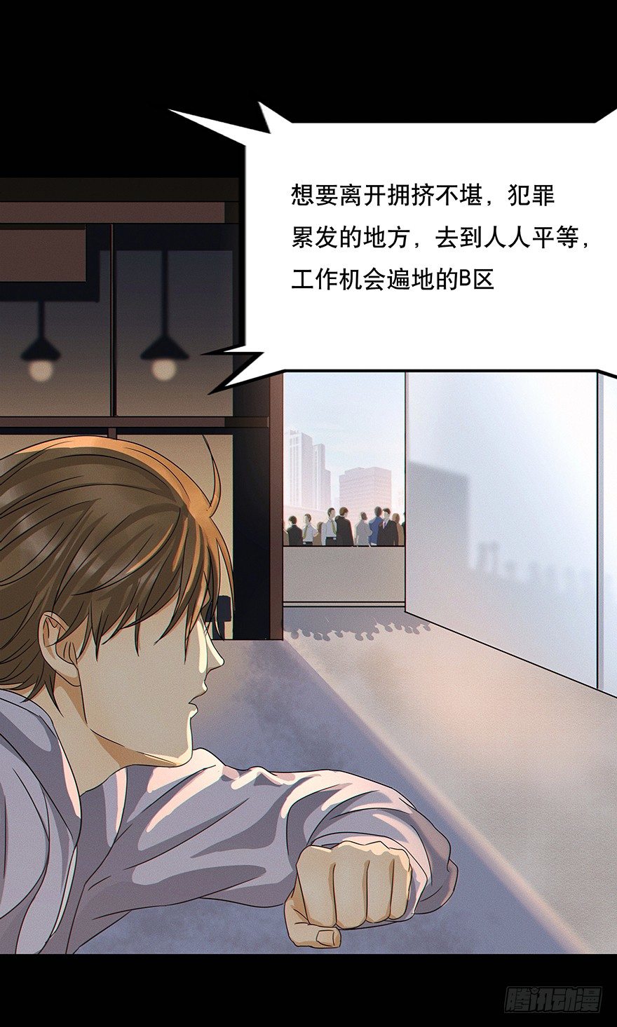 《黑暗之证》01 第29页