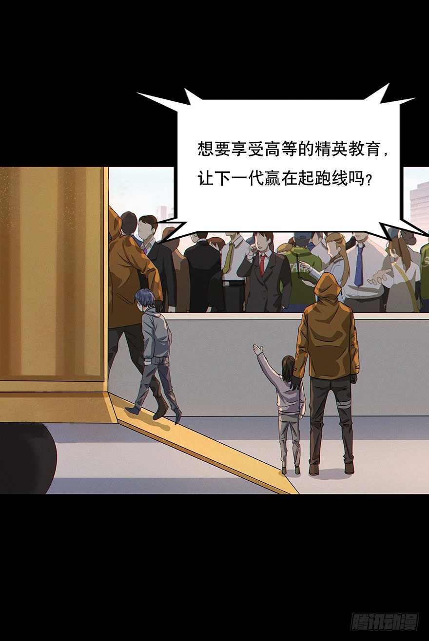 《黑暗之证》01 第30页