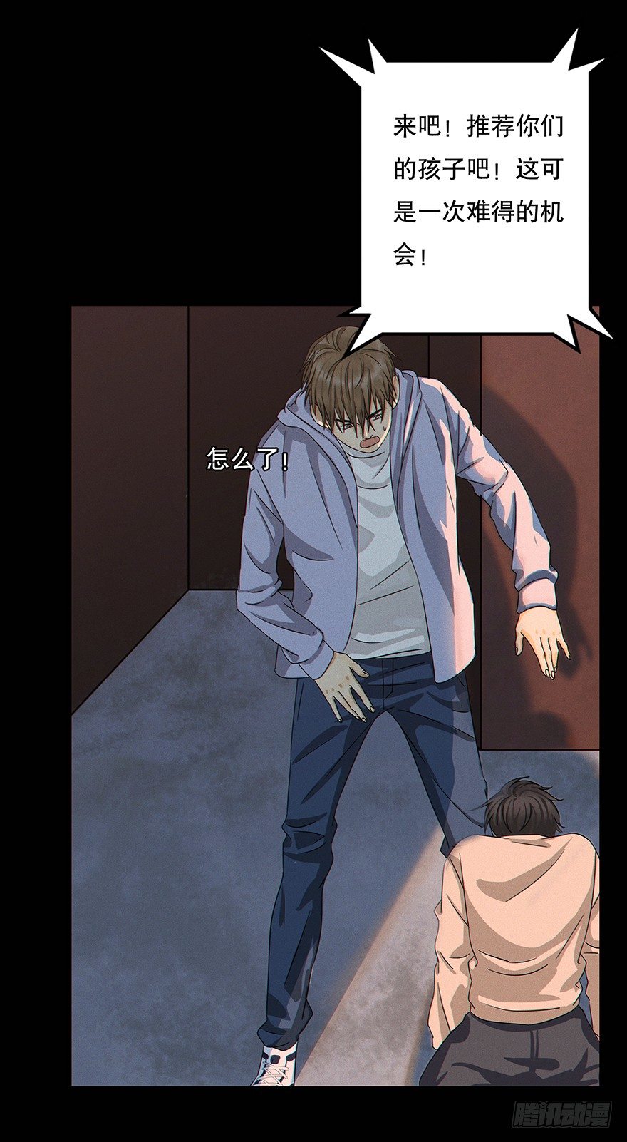 《黑暗之证》01 第31页