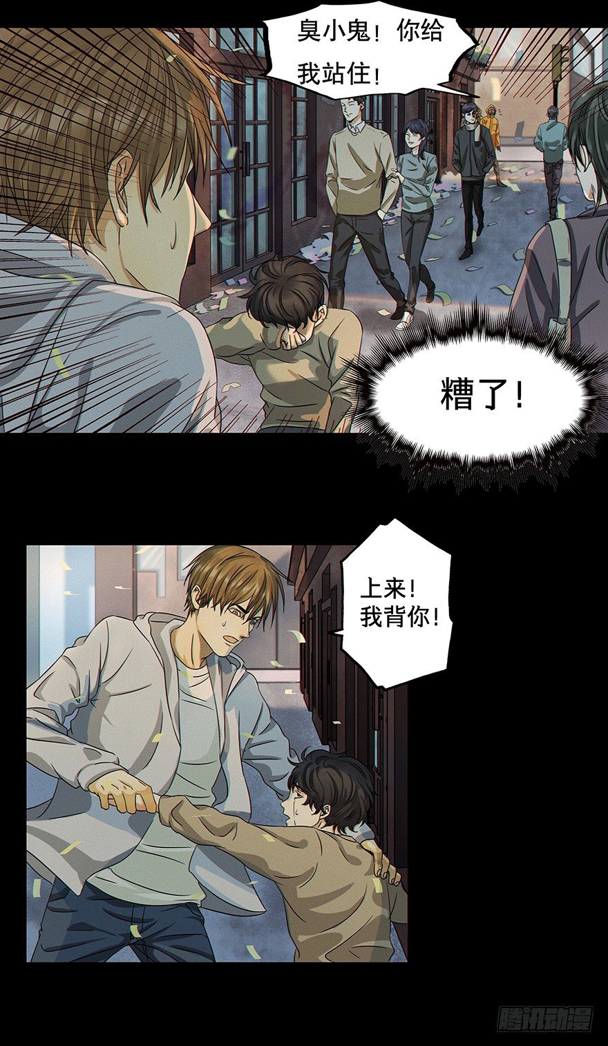 《黑暗之证》01 第33页
