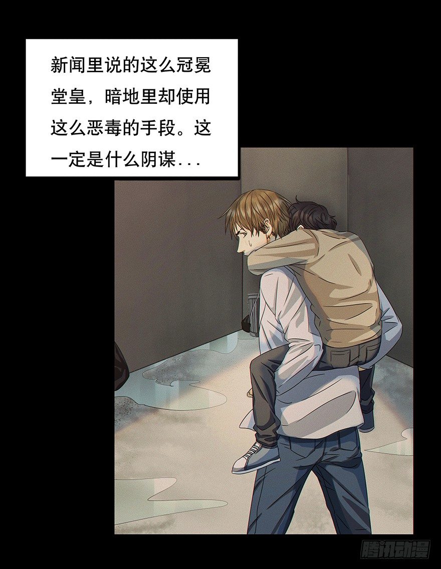 《黑暗之证》01 第37页