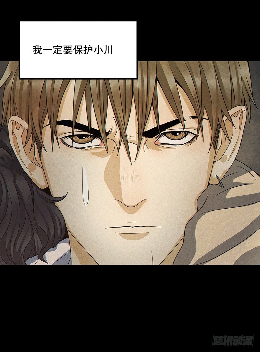 《黑暗之证》01 第39页