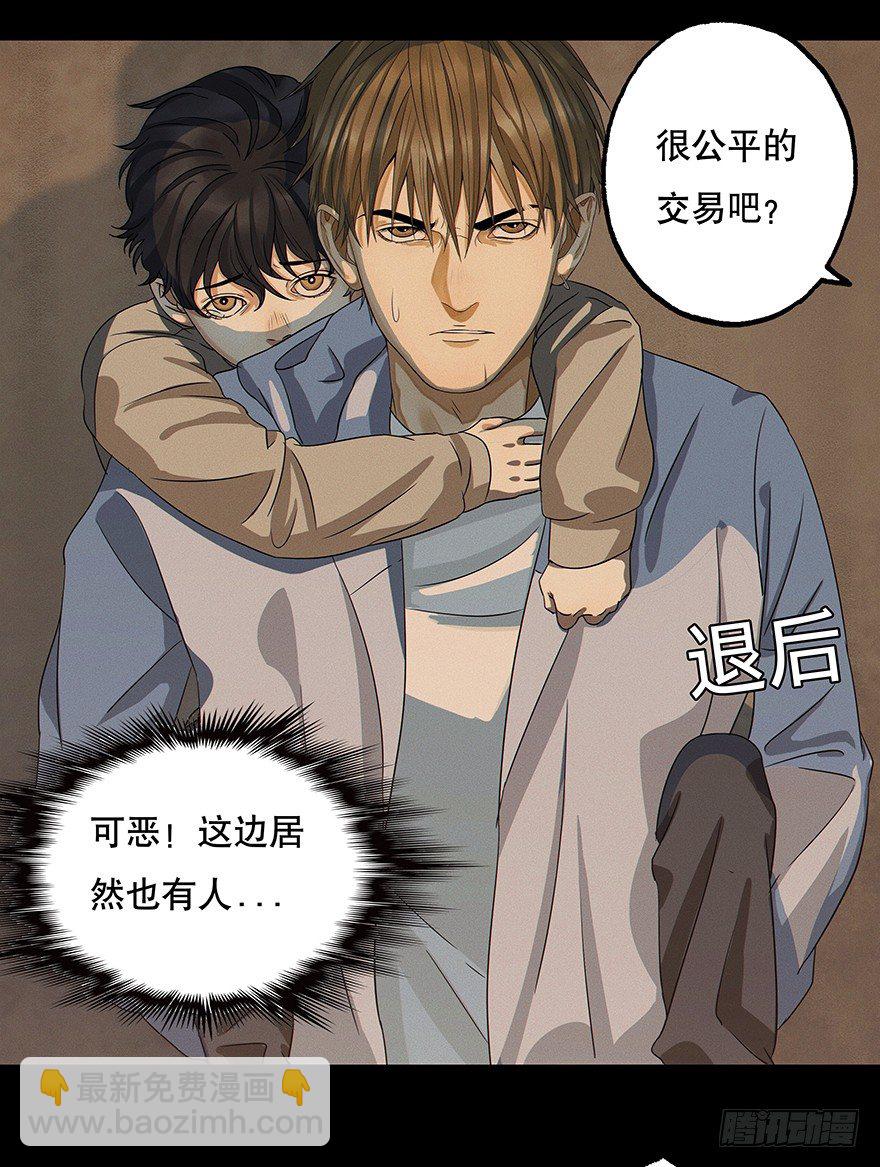 《黑暗之证》01 第42页