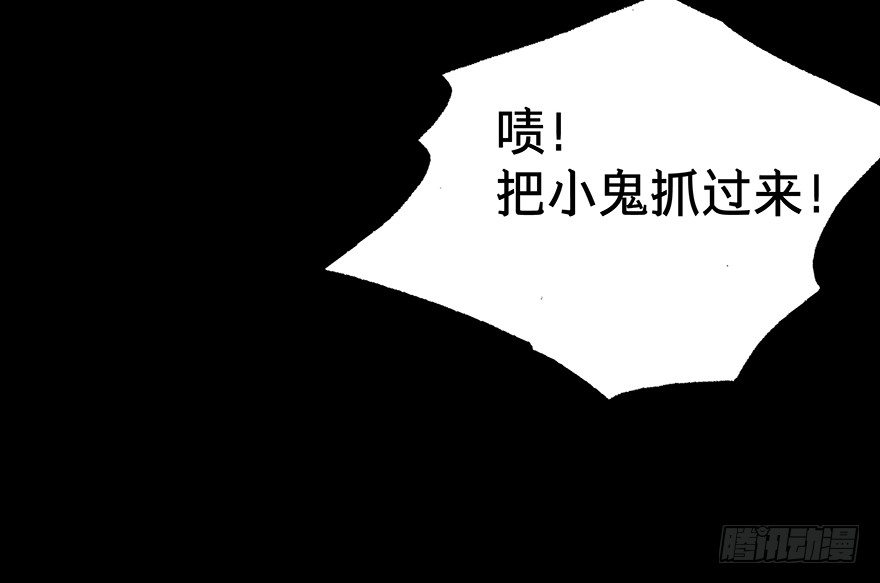 《黑暗之证》01 第43页